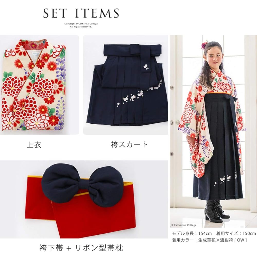 Amazon | [キャサリンコテージ] 卒業式 袴 着付け簡単 高級